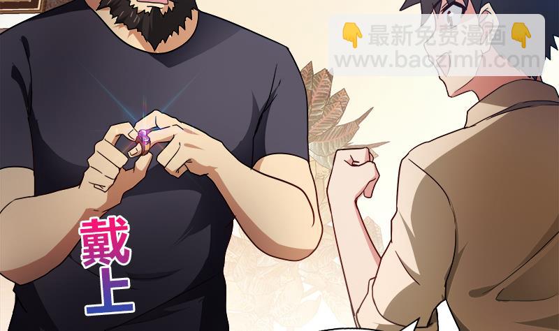 🍘无敌混江龙 第56话 神器到手 第35页