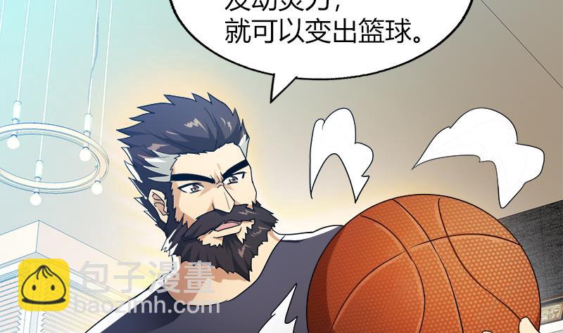 🍘无敌混江龙 第56话 神器到手 第37页