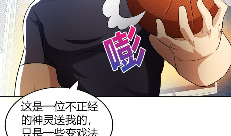 🍘无敌混江龙 第56话 神器到手 第38页