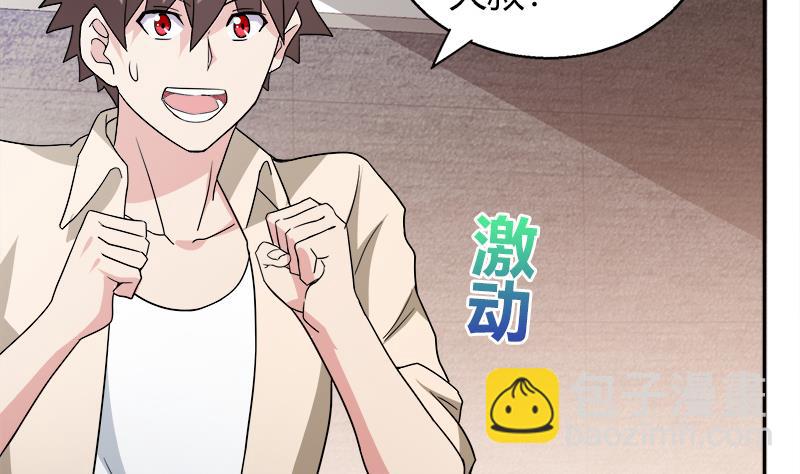 🍘无敌混江龙 第56话 神器到手 第43页