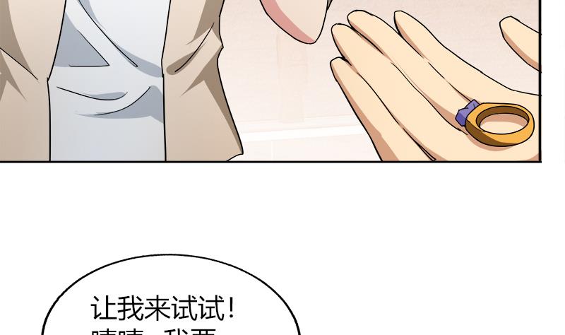 🍘无敌混江龙 第56话 神器到手 第44页