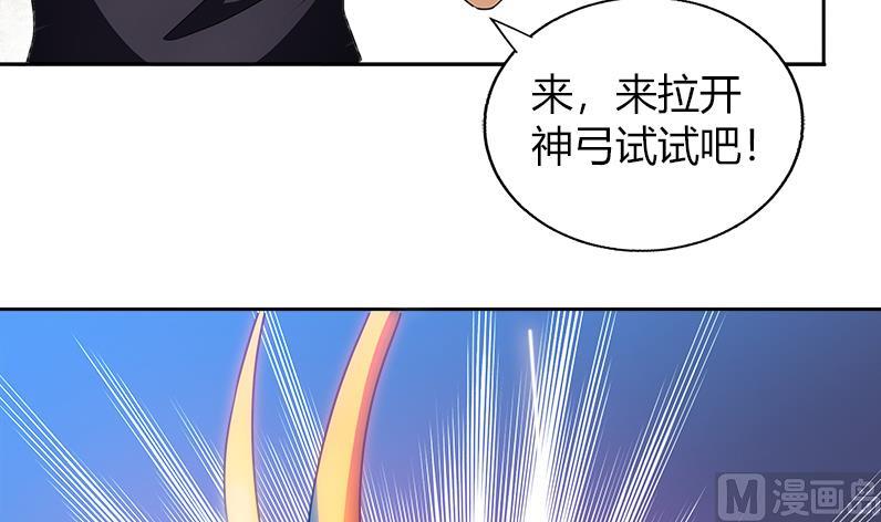 🍘无敌混江龙 第56话 神器到手 第6页