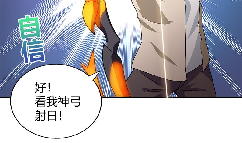 🍘无敌混江龙 第56话 神器到手 第8页