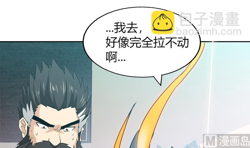 🍘无敌混江龙 第56话 神器到手 第9页