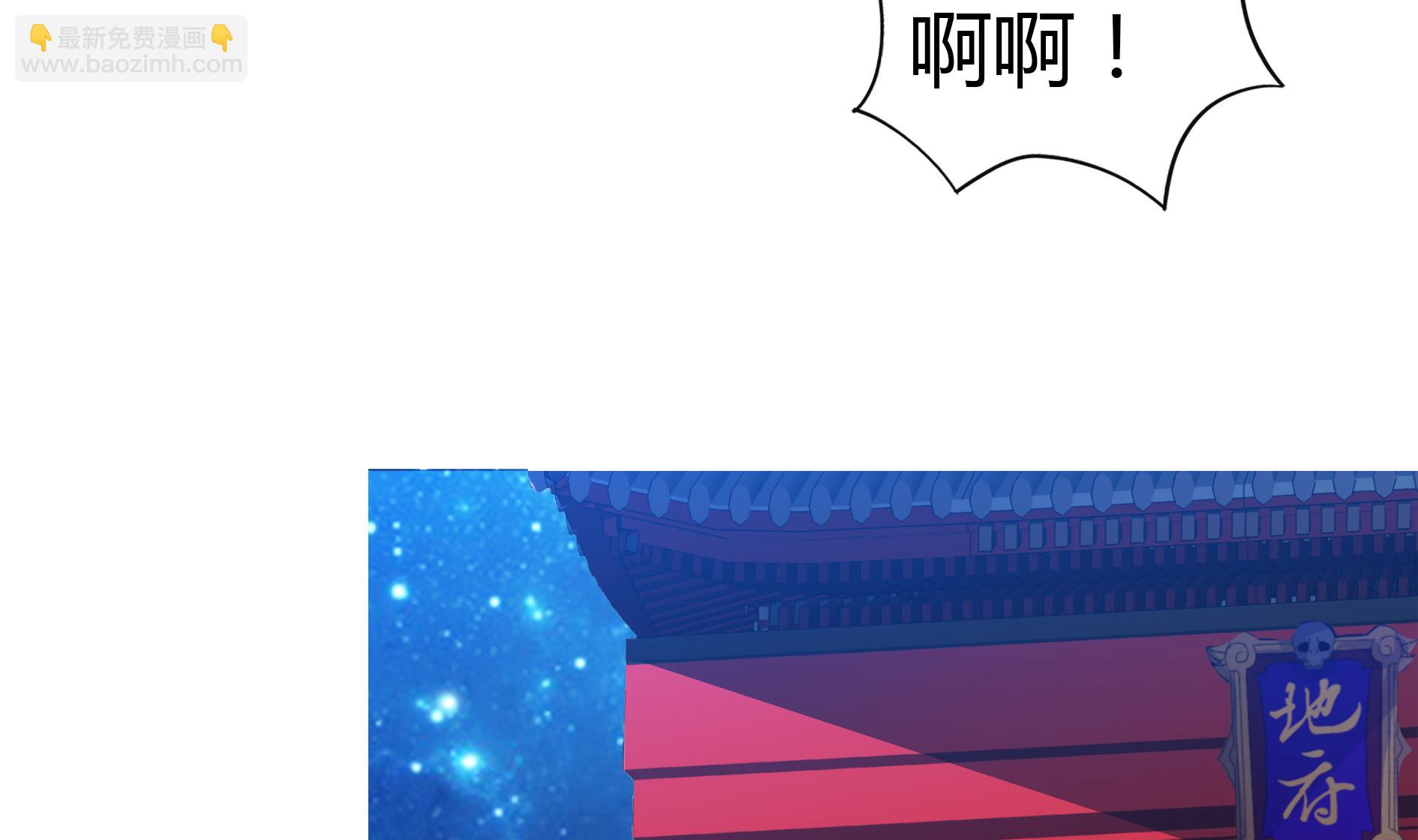 🍘无敌混江龙 第58话 祸世苏醒！ 第17页