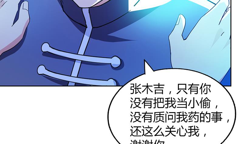 🍘无敌混江龙 第60话 进军地府！ 第11页