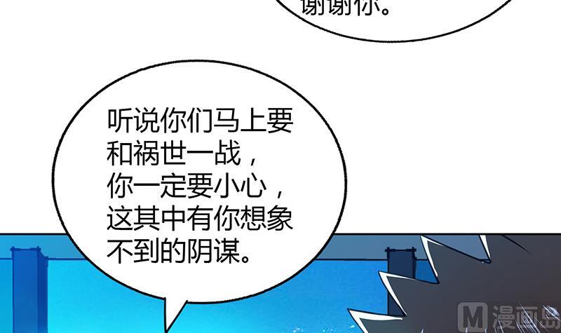 🍘无敌混江龙 第60话 进军地府！ 第12页