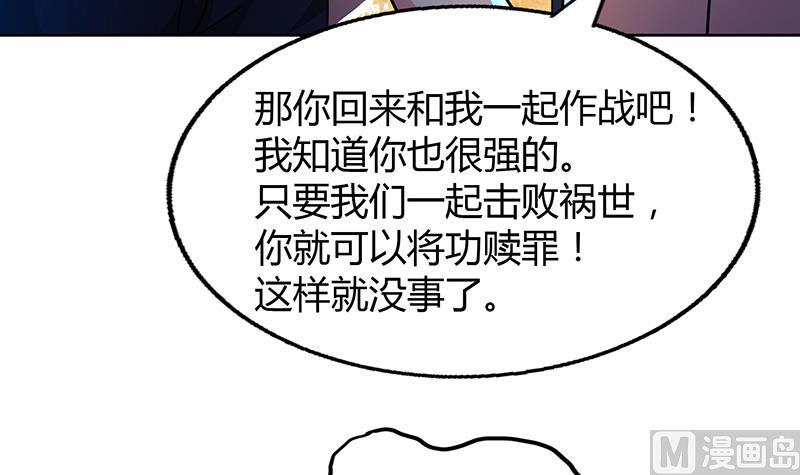 🍘无敌混江龙 第60话 进军地府！ 第15页