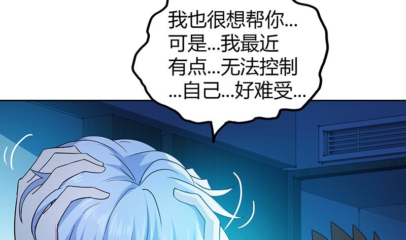 🍘无敌混江龙 第60话 进军地府！ 第16页