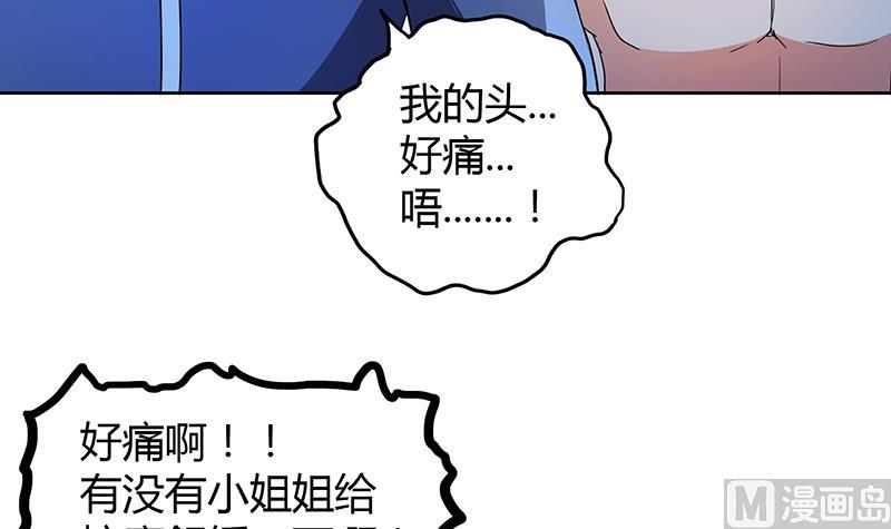 🍘无敌混江龙 第60话 进军地府！ 第18页