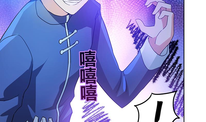 🍘无敌混江龙 第60话 进军地府！ 第20页