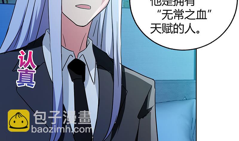 🍘无敌混江龙 第60话 进军地府！ 第26页