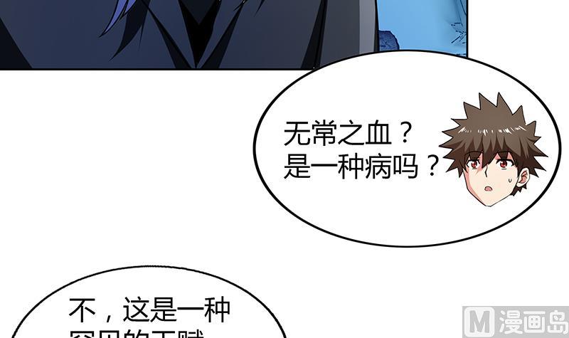 🍘无敌混江龙 第60话 进军地府！ 第27页