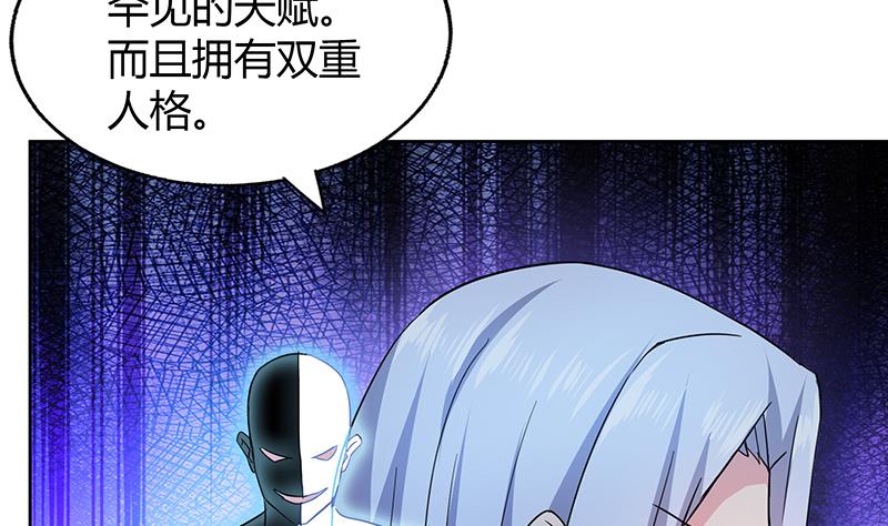 🍘无敌混江龙 第60话 进军地府！ 第28页