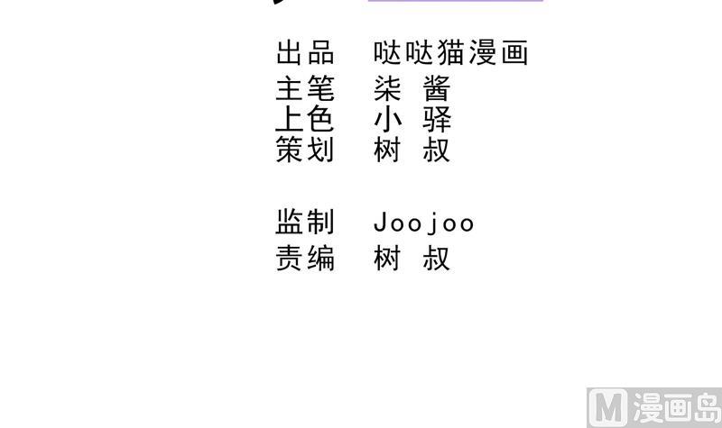 🍘无敌混江龙 第60话 进军地府！ 第3页