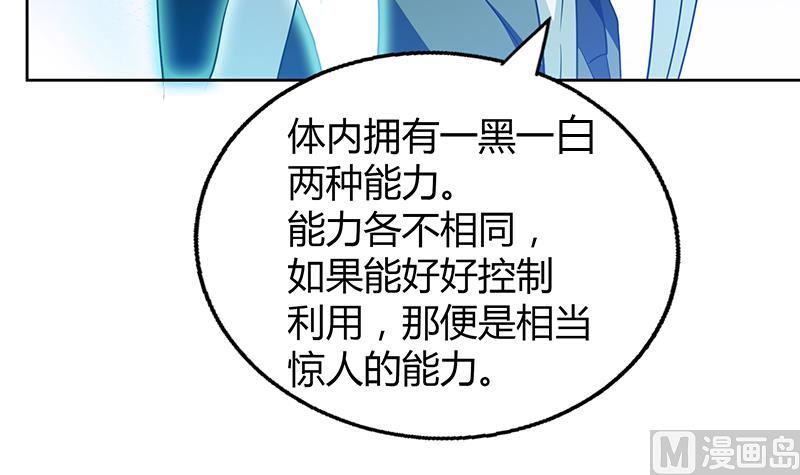 🍘无敌混江龙 第60话 进军地府！ 第30页