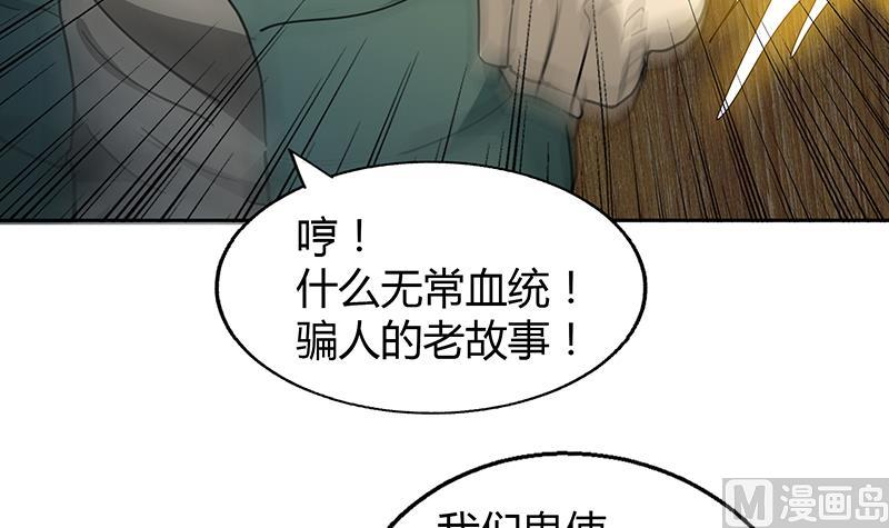 🍘无敌混江龙 第60话 进军地府！ 第33页