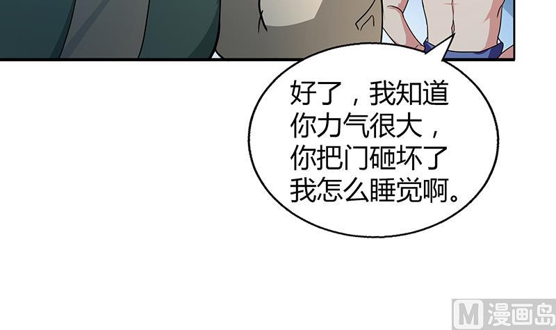 🍘无敌混江龙 第60话 进军地府！ 第36页