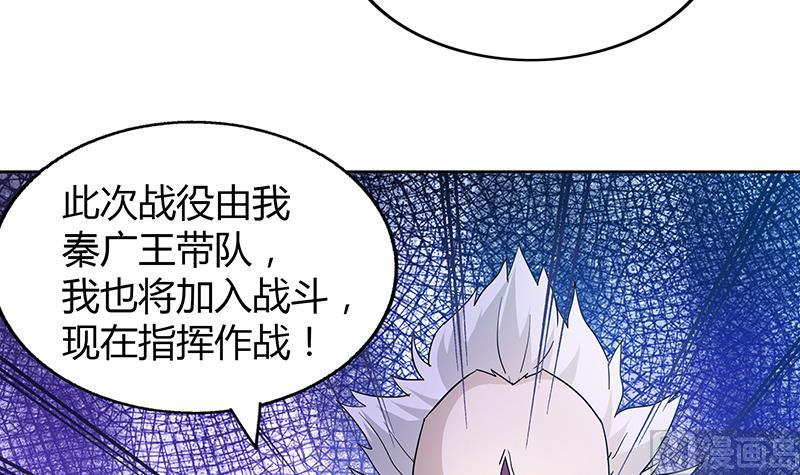 🍘无敌混江龙 第60话 进军地府！ 第39页