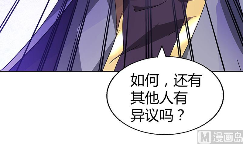 🍘无敌混江龙 第60话 进军地府！ 第42页
