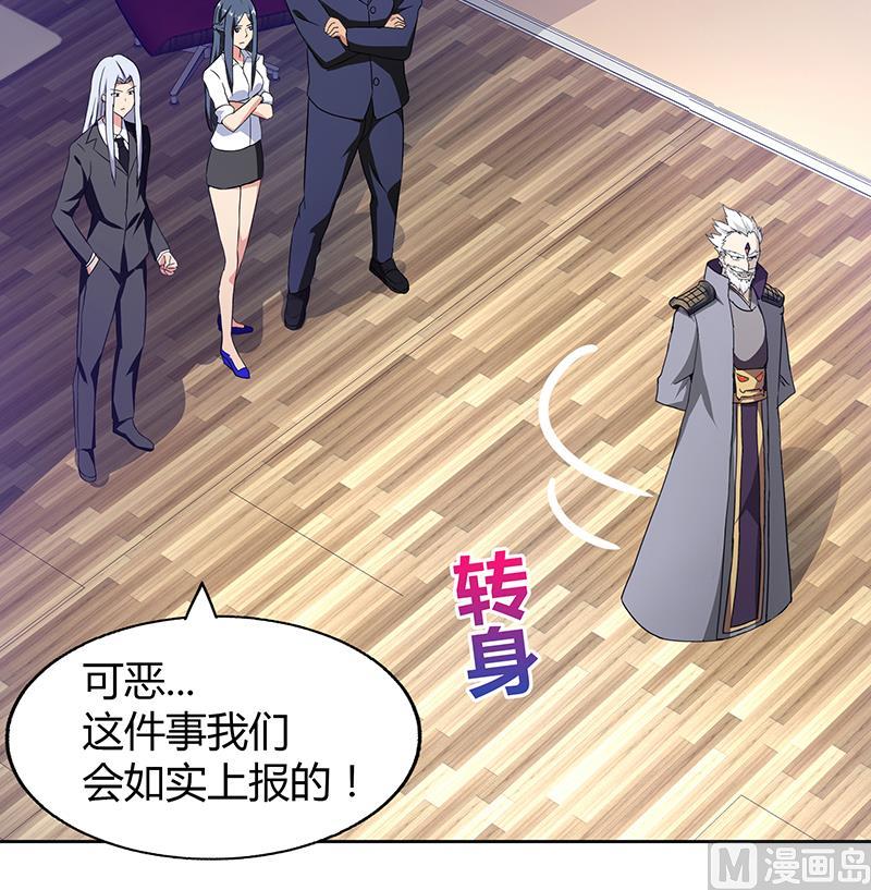 🍘无敌混江龙 第60话 进军地府！ 第45页