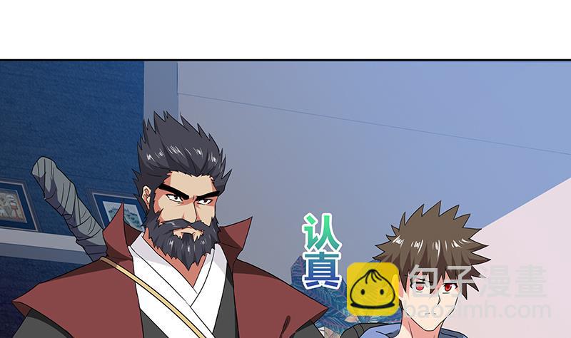 🍘无敌混江龙 第60话 进军地府！ 第46页