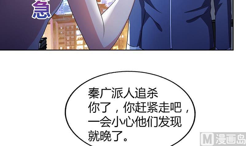 🍘无敌混江龙 第60话 进军地府！ 第6页