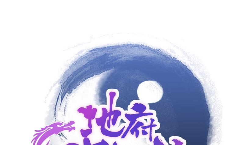 🍘无敌混江龙 第62话 七星剑 第1页
