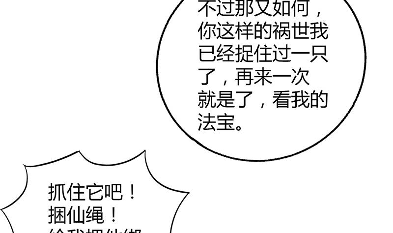 🍘无敌混江龙 第62话 七星剑 第11页