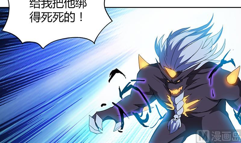 🍘无敌混江龙 第62话 七星剑 第12页