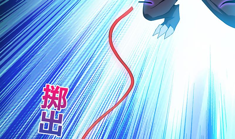 🍘无敌混江龙 第62话 七星剑 第13页