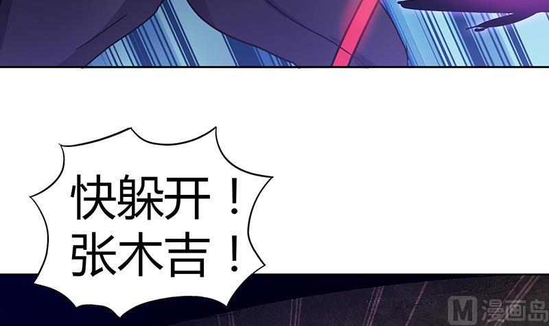 🍘无敌混江龙 第62话 七星剑 第18页