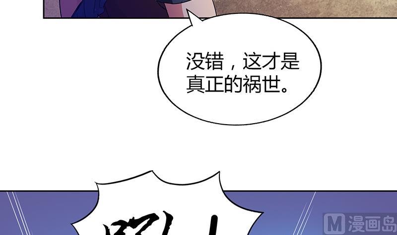 🍘无敌混江龙 第62话 七星剑 第24页
