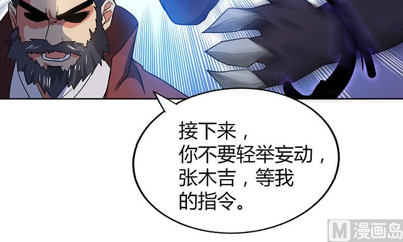 🍘无敌混江龙 第62话 七星剑 第27页