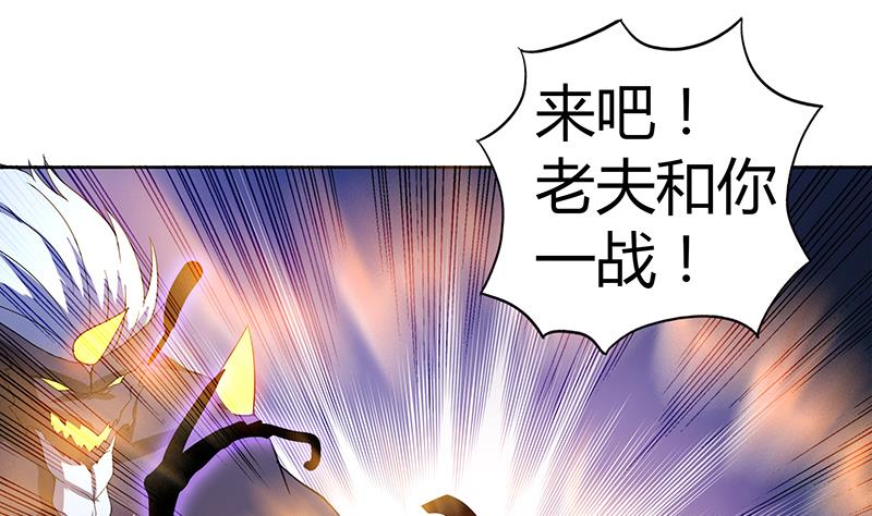 🍘无敌混江龙 第62话 七星剑 第28页