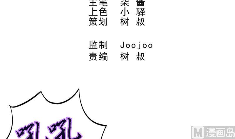🍘无敌混江龙 第62话 七星剑 第3页