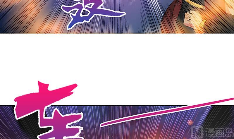 🍘无敌混江龙 第62话 七星剑 第30页