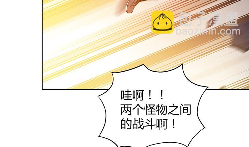 🍘无敌混江龙 第62话 七星剑 第34页