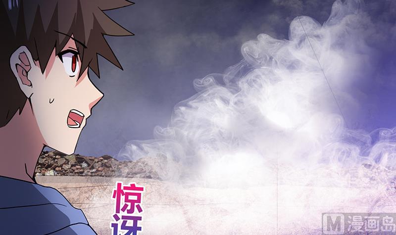 🍘无敌混江龙 第62话 七星剑 第36页