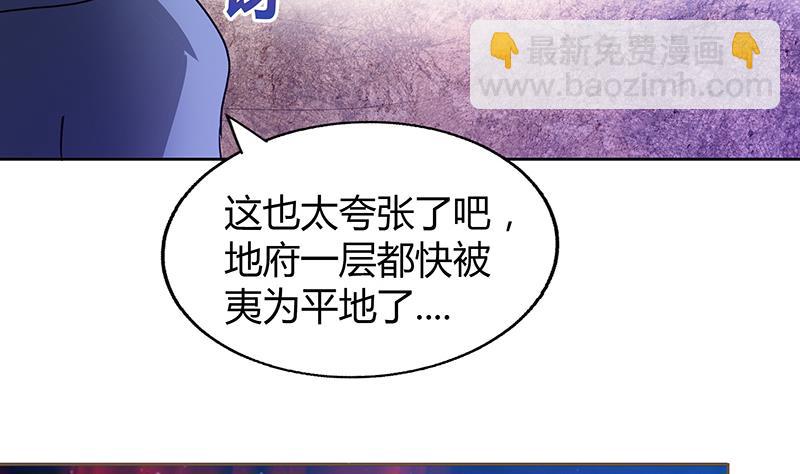🍘无敌混江龙 第62话 七星剑 第37页