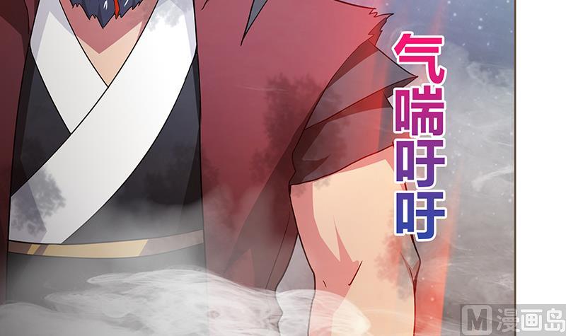 🍘无敌混江龙 第62话 七星剑 第39页