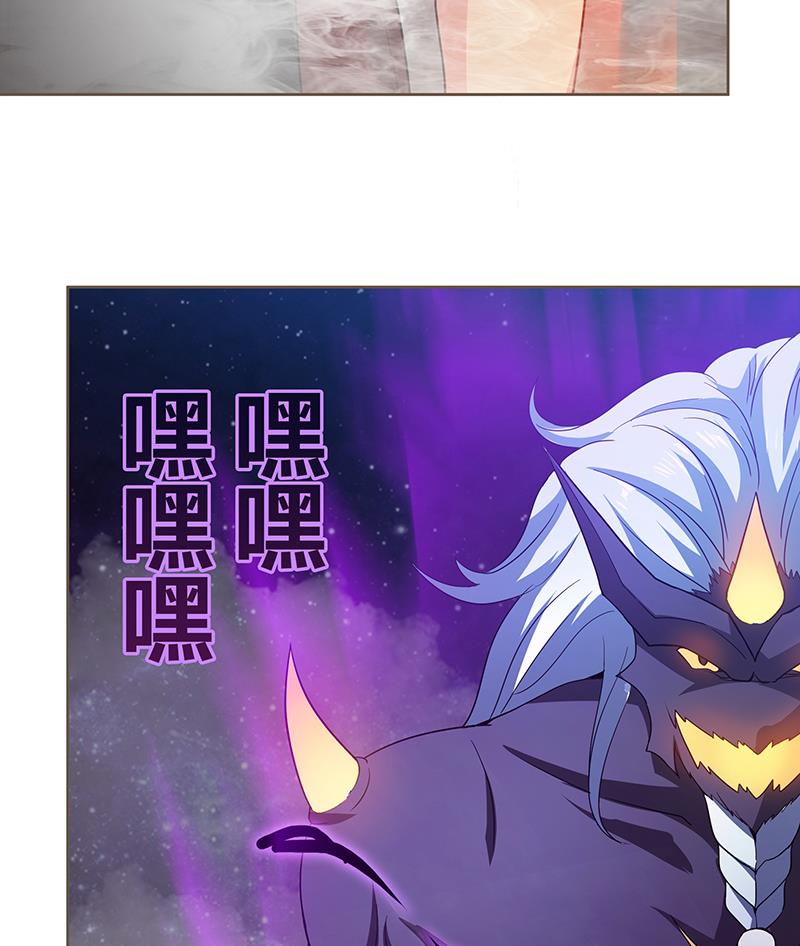 🍘无敌混江龙 第62话 七星剑 第40页