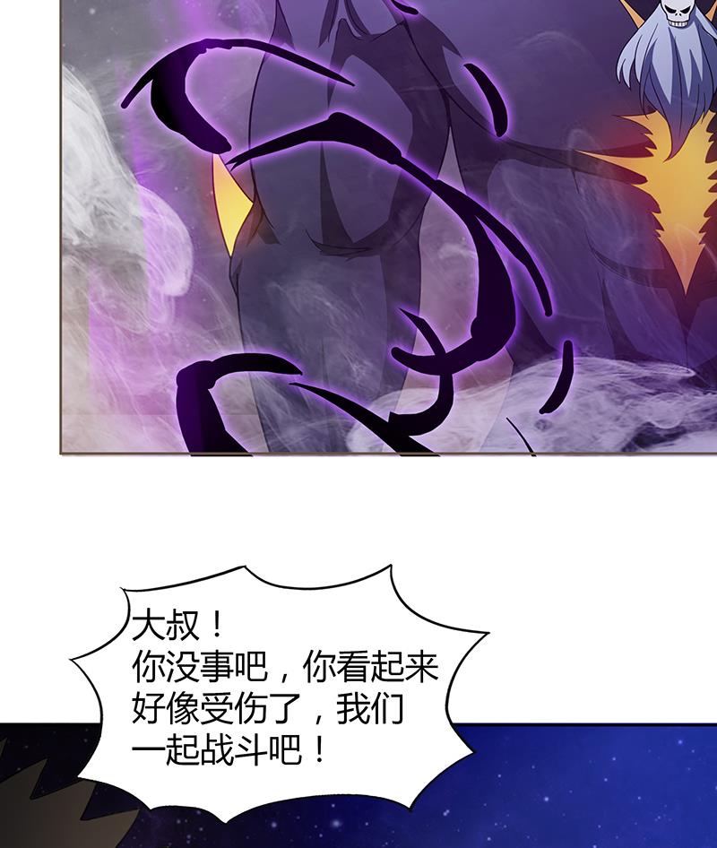 🍘无敌混江龙 第62话 七星剑 第41页
