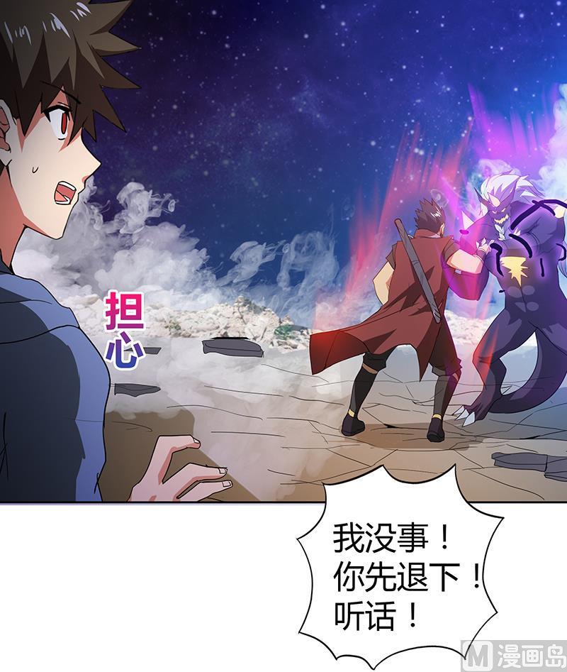 🍘无敌混江龙 第62话 七星剑 第42页
