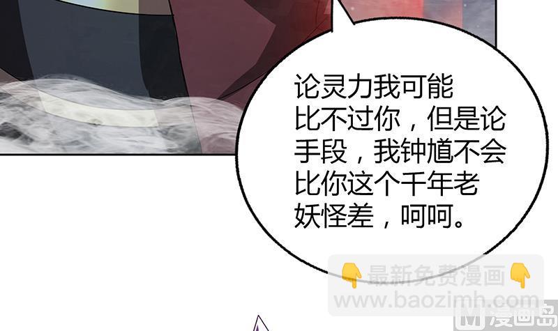 🍘无敌混江龙 第62话 七星剑 第45页