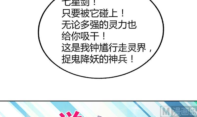 🍘无敌混江龙 第62话 七星剑 第48页