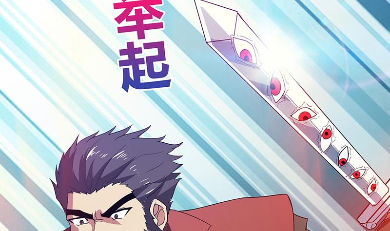 🍘无敌混江龙 第62话 七星剑 第49页