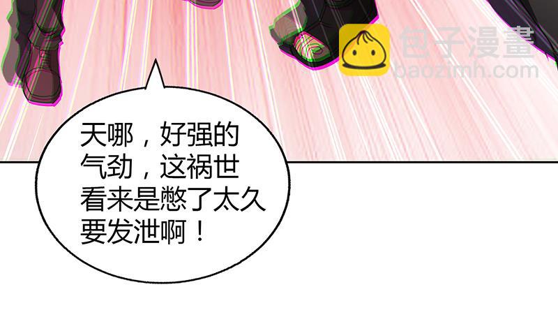 🍘无敌混江龙 第62话 七星剑 第8页