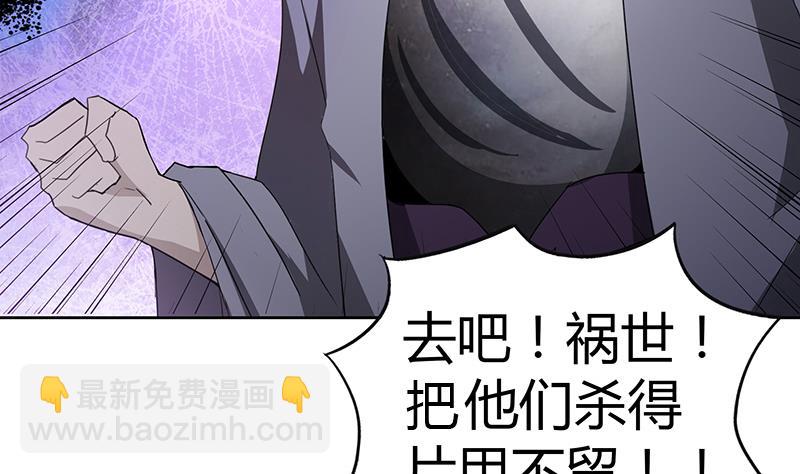 🍘无敌混江龙 第64话 张木吉vs祸世 第11页