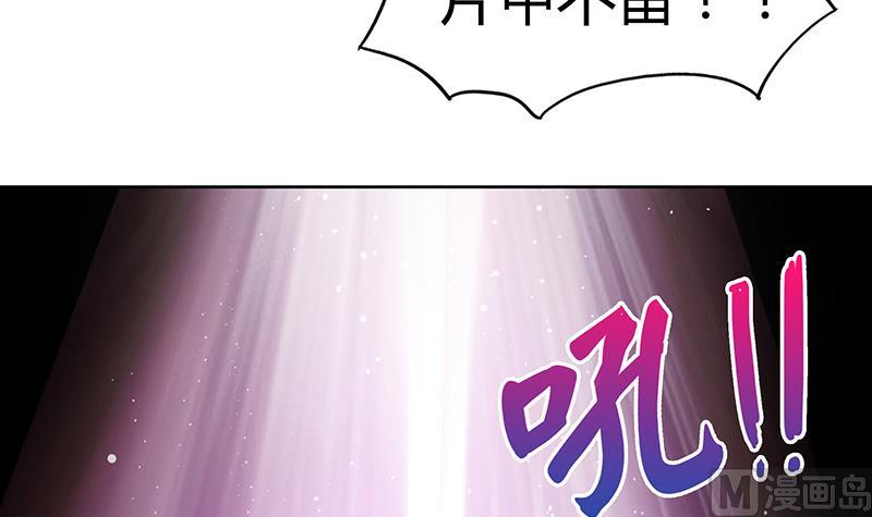 🍘无敌混江龙 第64话 张木吉vs祸世 第12页